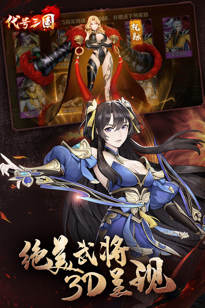 放开那三国3安卓版