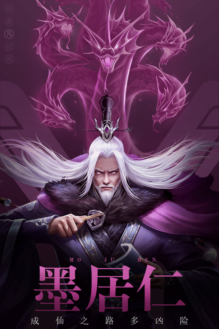 凡人修仙传挂机版安卓版