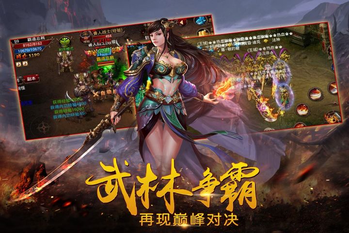 战神传奇安卓版