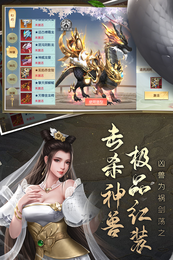 白蛇雷劫安卓版