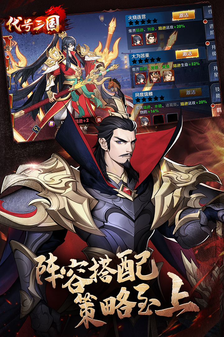 放开那三国3安卓版