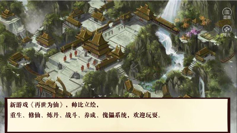 我是掌门人安卓版