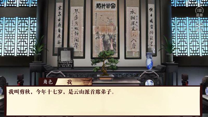 我是掌门人安卓版
