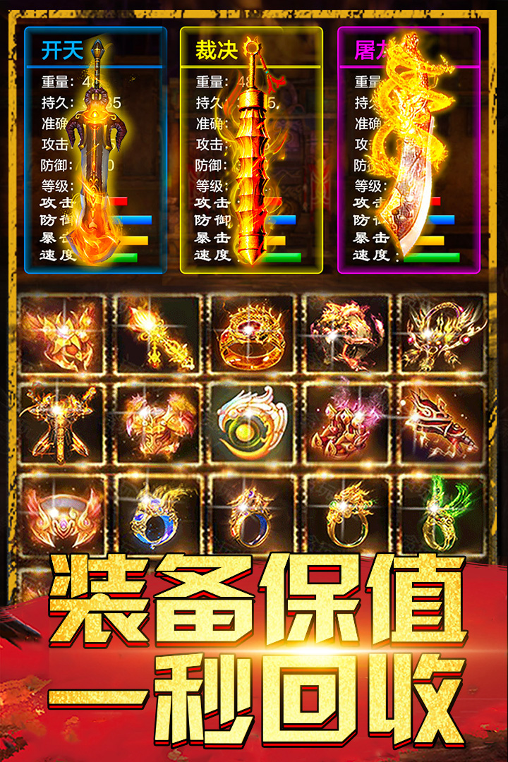 热血王者安卓版