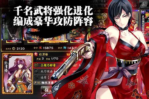 鬼武者魂安卓版