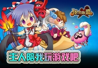 怪物x聯盟復刻安卓版