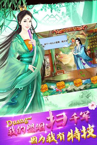 宫廷风云安卓版