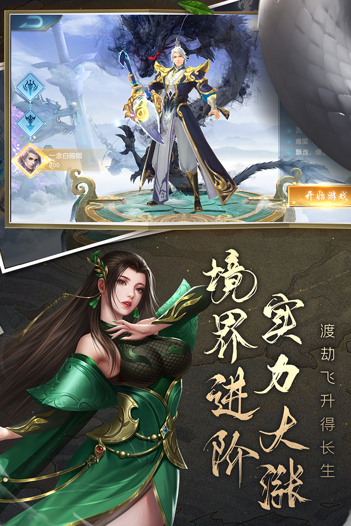 白蛇雷劫安卓版