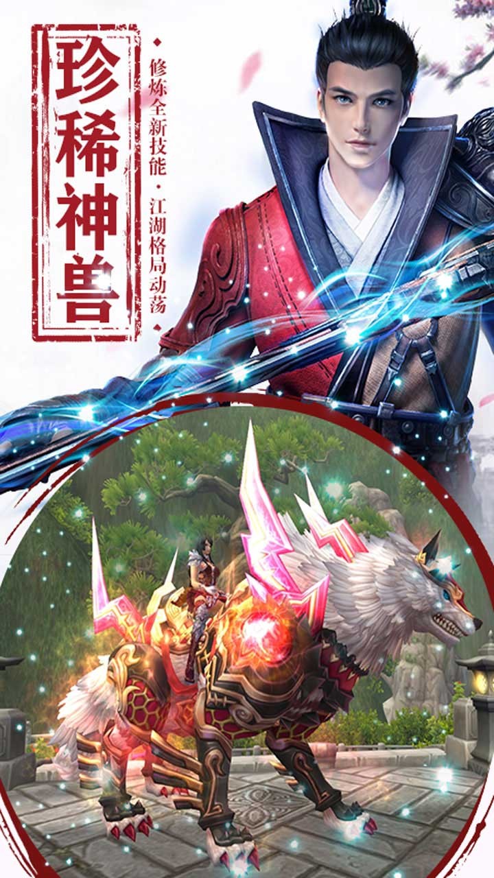 遮天斩安卓版