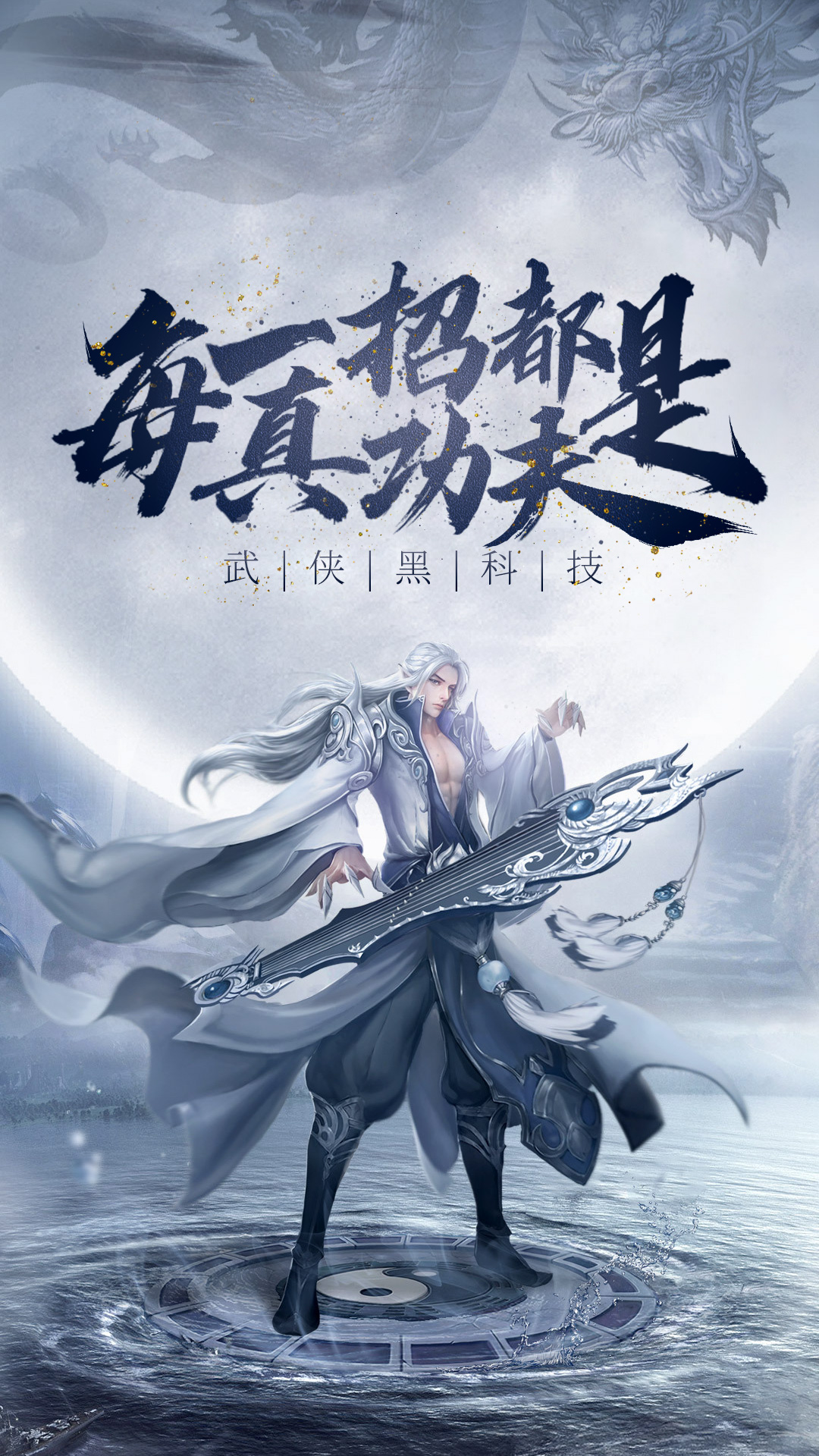 独步武林安卓版
