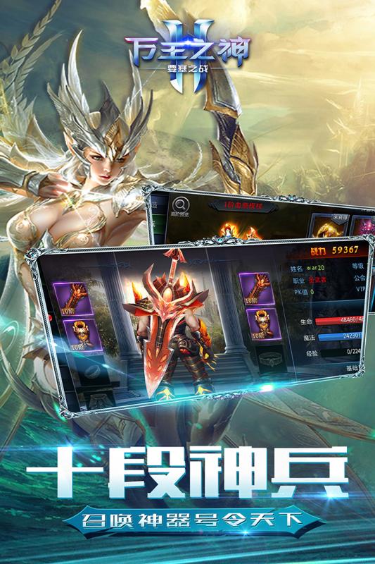 万王之神安卓版