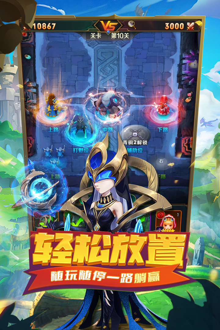 王者大冒险安卓版