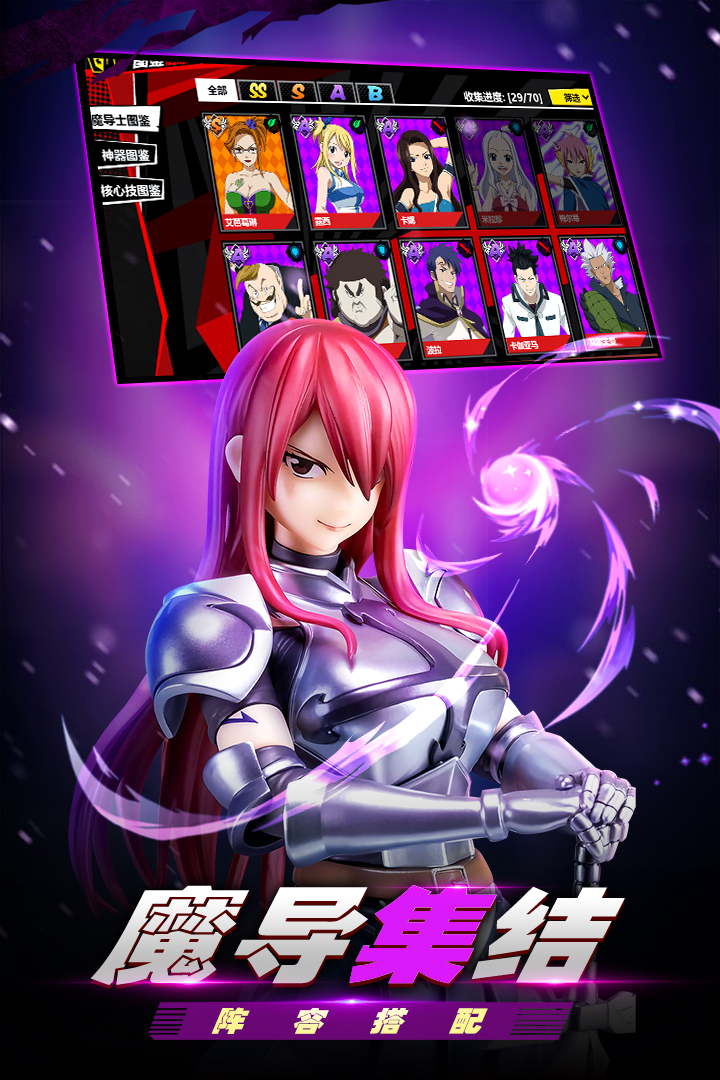 进击的魔导士安卓版