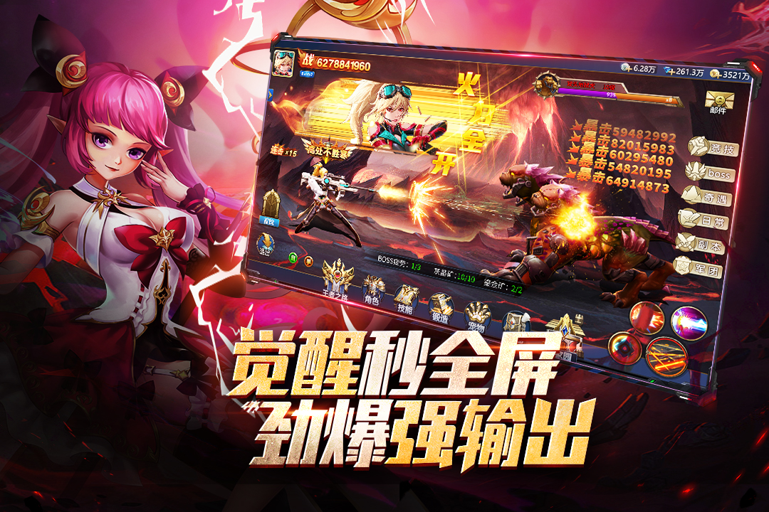 异界深渊觉醒安卓版