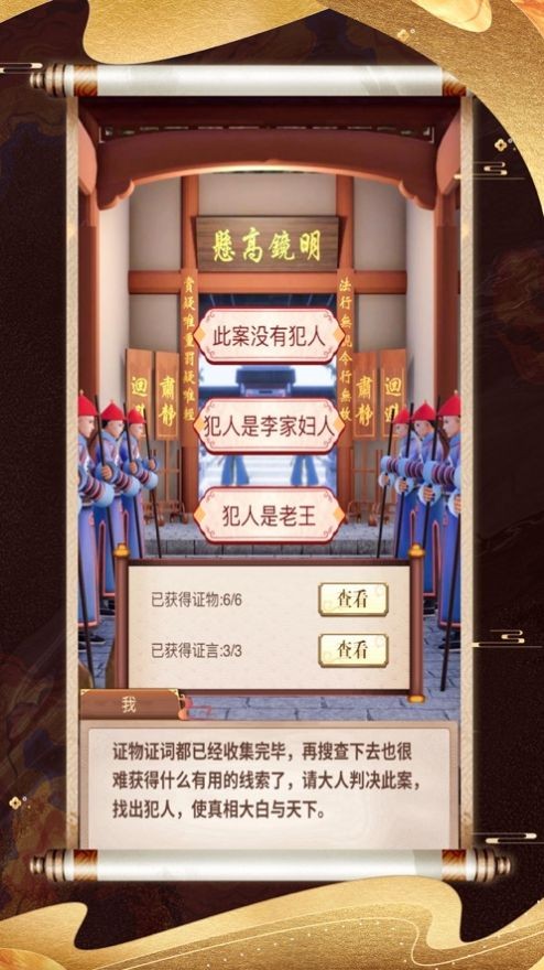 风流小王爷安卓版