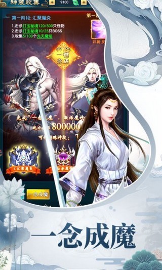 天途修仙安卓版