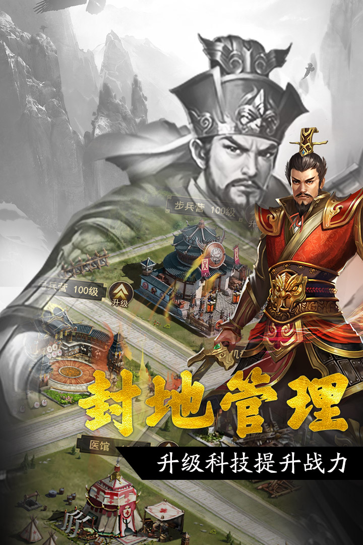王者光辉安卓版