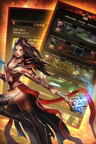 暗黑挂机安卓版