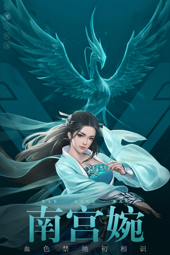 凡人修仙传挂机版安卓版