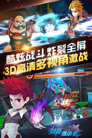 超能继承者安卓版