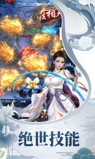 天途修仙安卓版