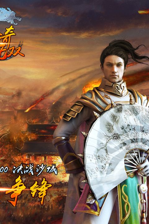 屠龙决战沙城安卓版