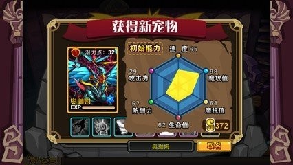怪物x聯盟復刻安卓版