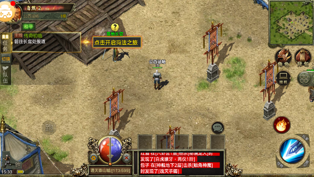传奇3元素觉醒安卓版