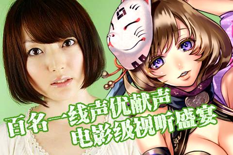鬼武者魂安卓版