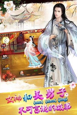 宫廷风云安卓版