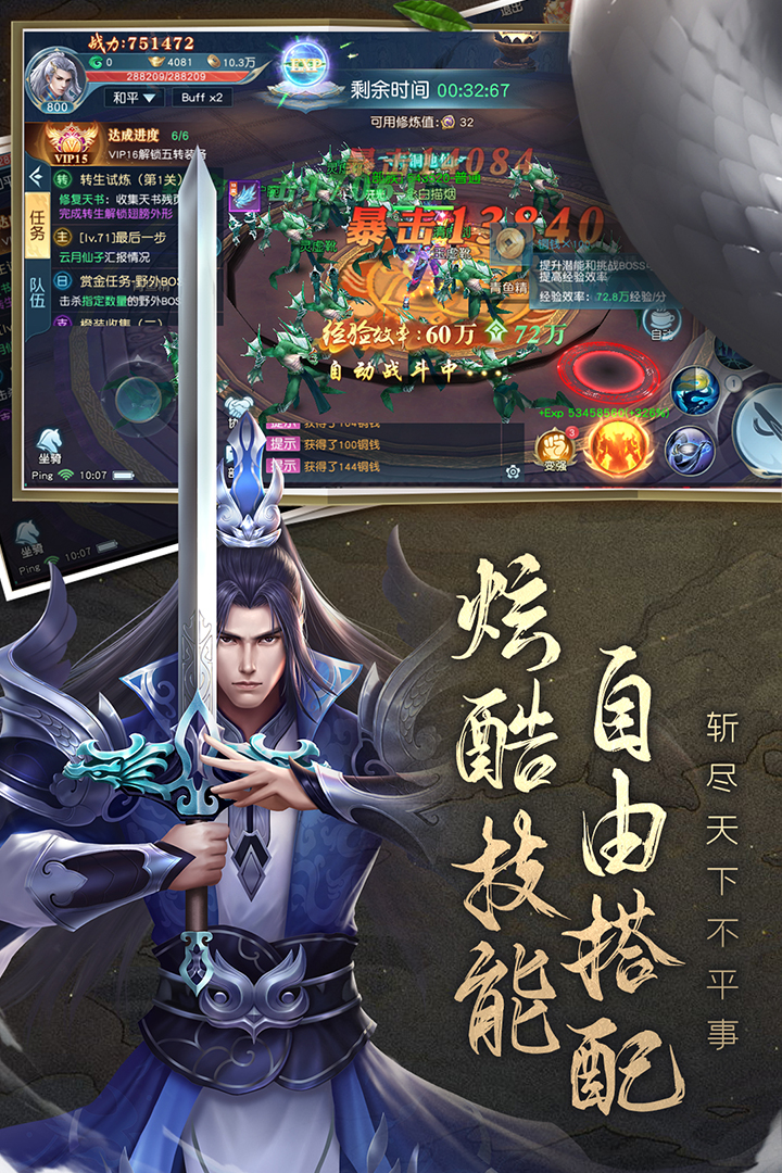 白蛇雷劫安卓版