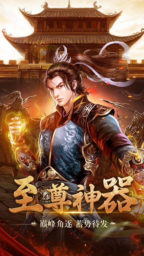 贪玩蓝月安卓版