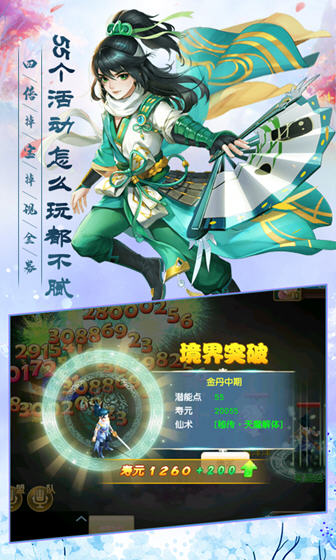 问道手游变态服安卓版