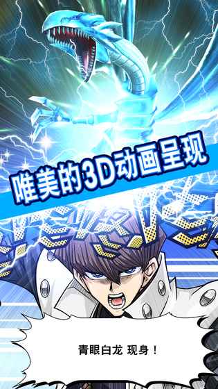Duel Links安卓版