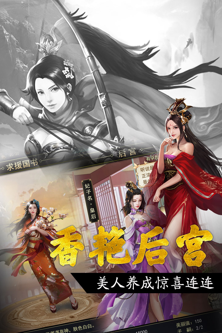 王者光辉安卓版