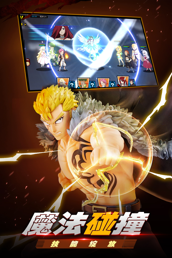 进击的魔导士安卓版