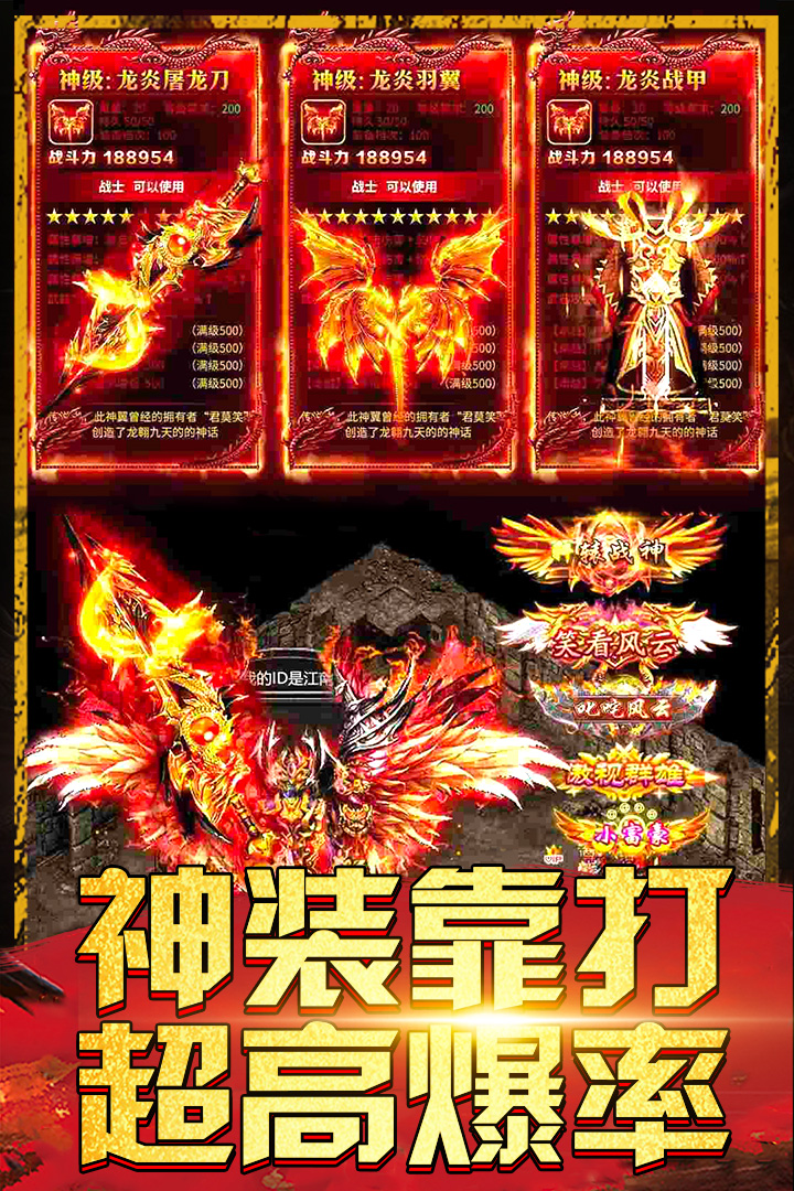 热血王者安卓版