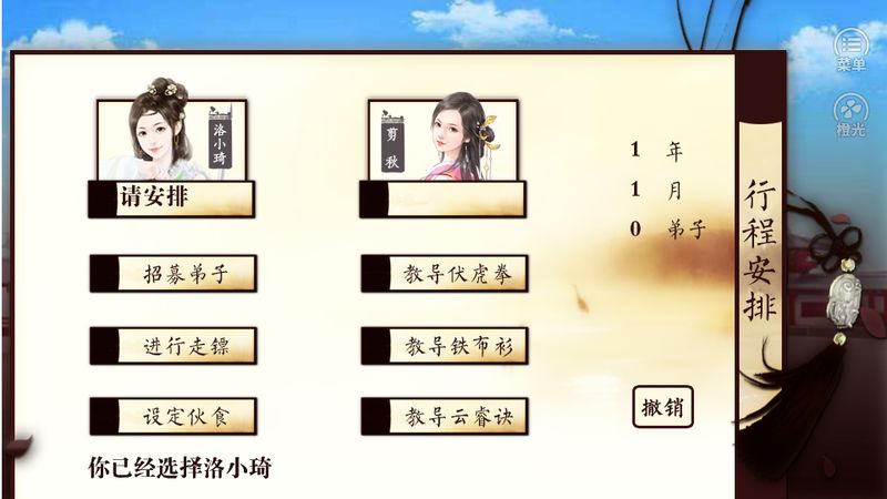 我是掌门人安卓版