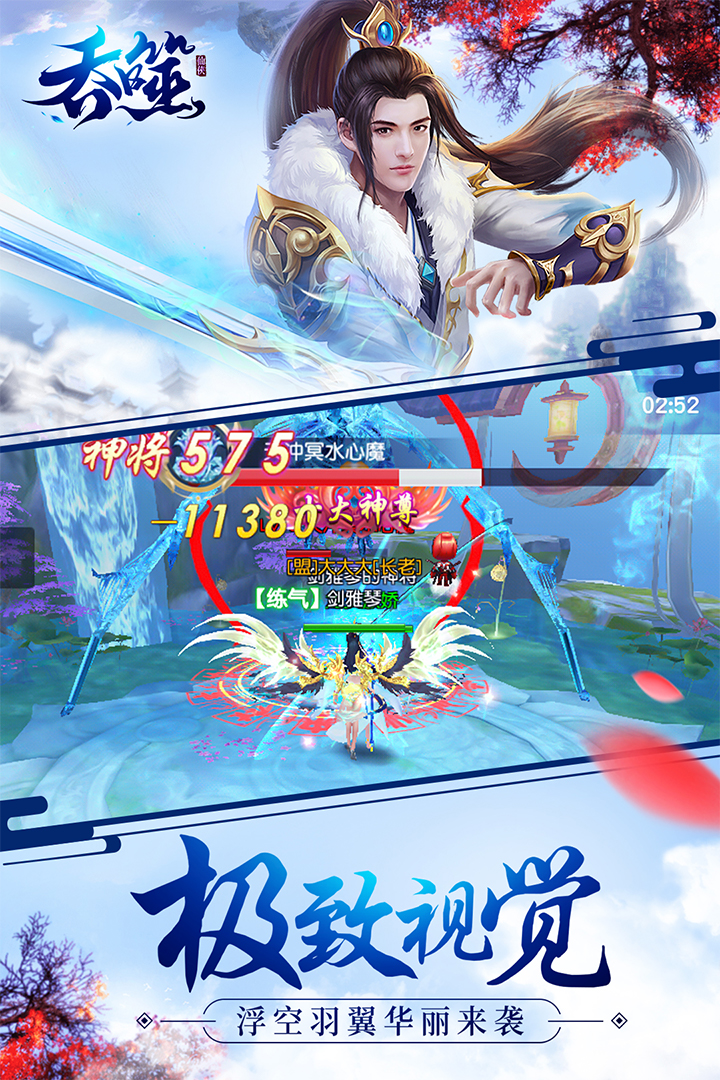 吞噬手游安卓版