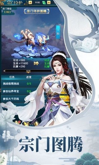 天途修仙安卓版