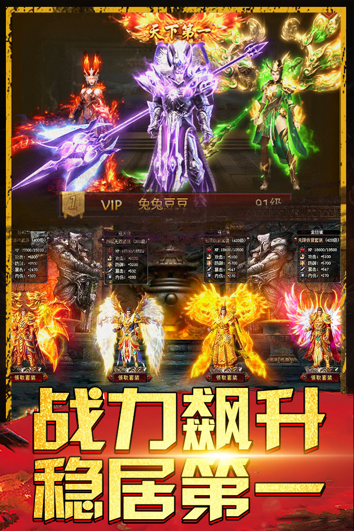 热血王者安卓版