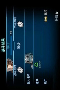 不朽的神迹安卓版