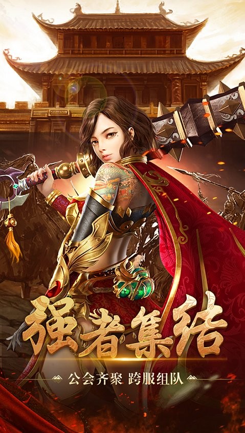 贪玩蓝月安卓版