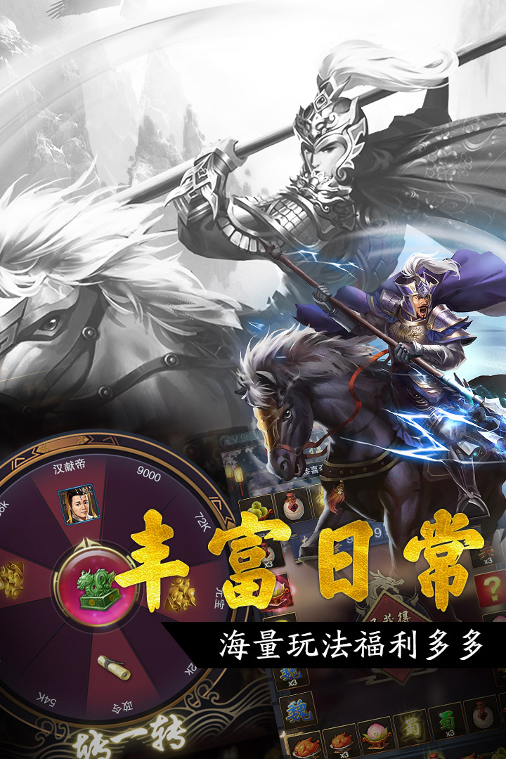 王者光辉安卓版