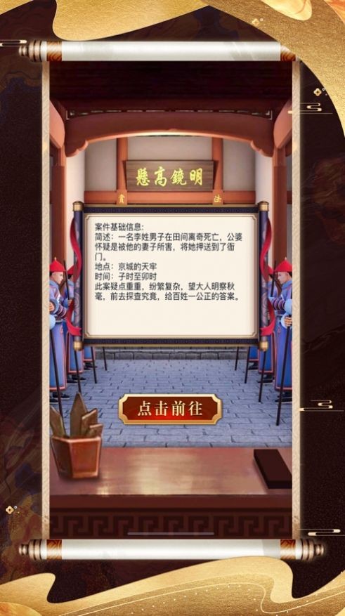 风流小王爷安卓版