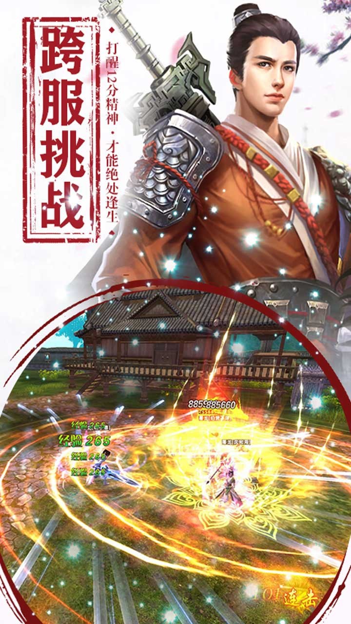 遮天斩安卓版