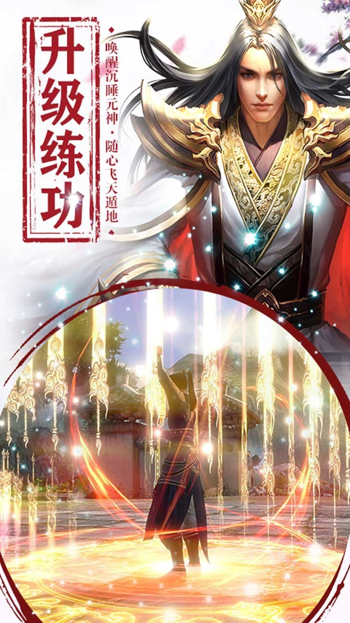遮天斩安卓版