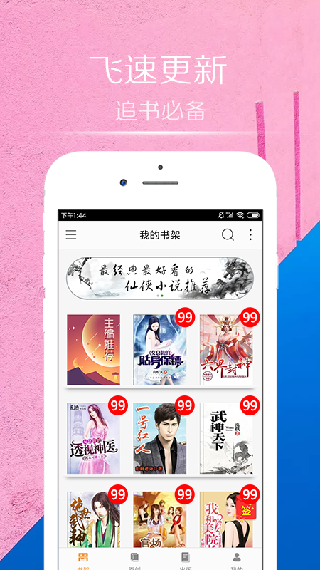 臺灣小說大全