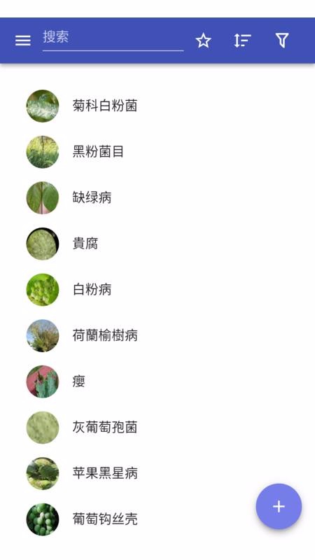 植物病害