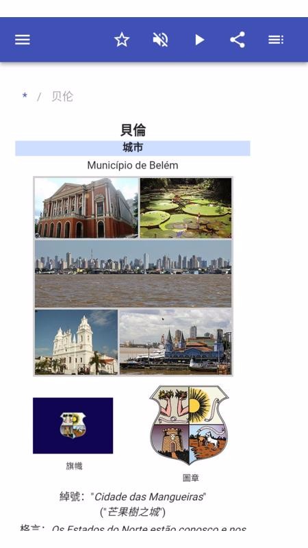 在巴西城市